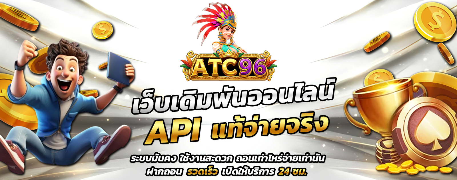 API