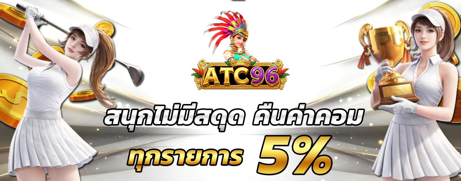 คอมมิชชั่น